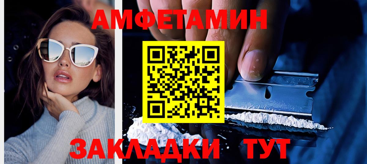 АМФЕТАМИН Premium Стрежевой