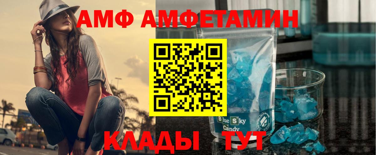 Амфетамин Розовый  АМФЕТАМИН  Стрежевой  Вход с VPN 