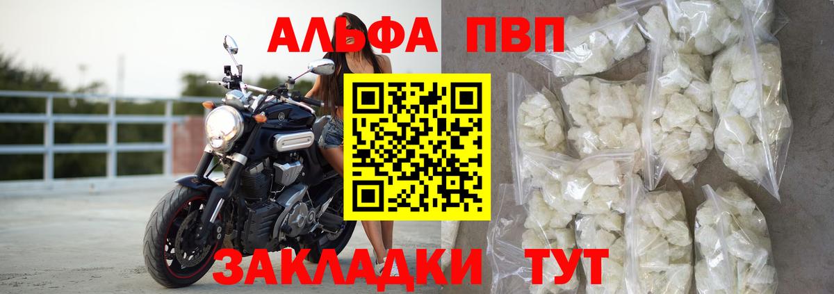 Стрежевой  А ПВП  Alpha-PVP СК  Вход с VPN  цены наркотик  Альфа ПВП мука 