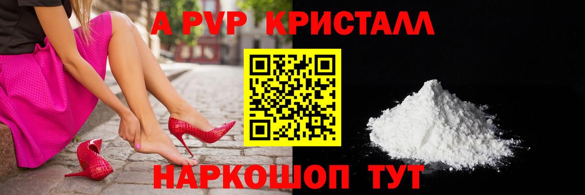 А ПВП мука Стрежевой