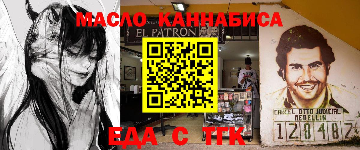 Стрежевой  Canna-Cookies марихуана  Вход с VPN 