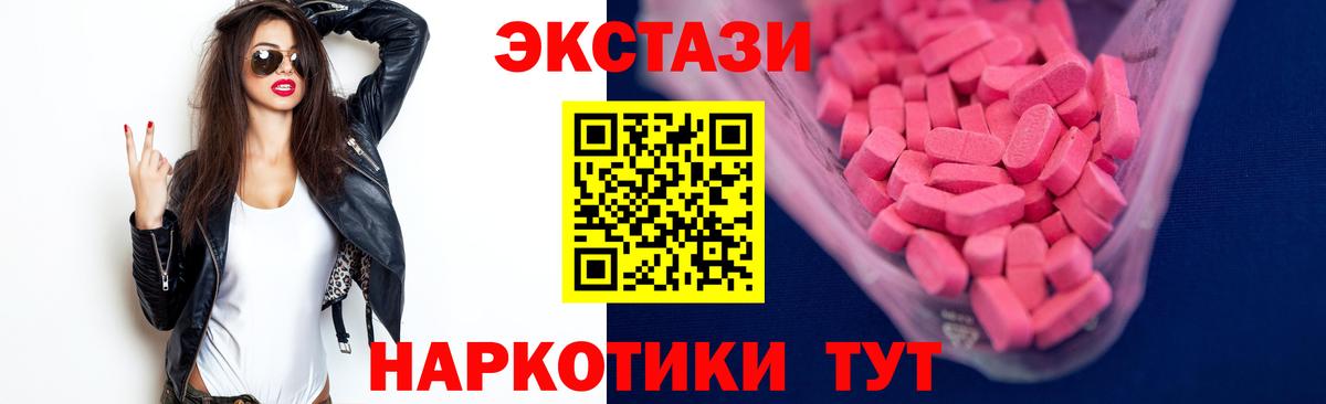 ЭКСТАЗИ mix  ЭКСТАЗИ  Стрежевой  Вход с VPN  ЭКСТАЗИ 99% 