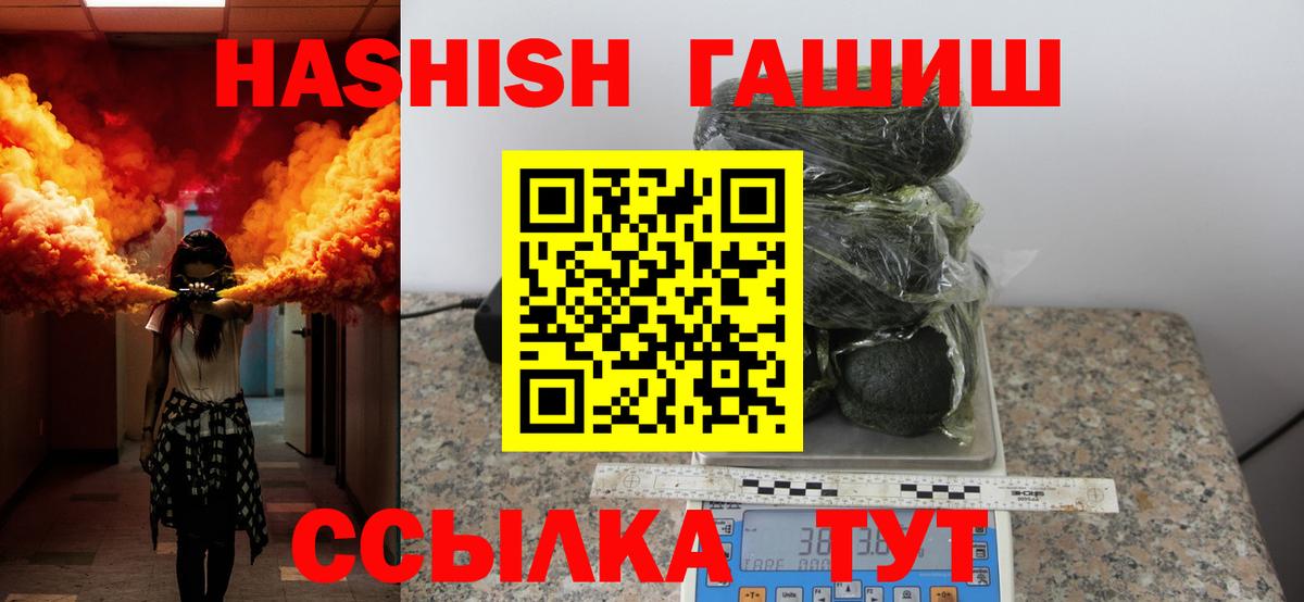 ГАШИШ Premium Стрежевой