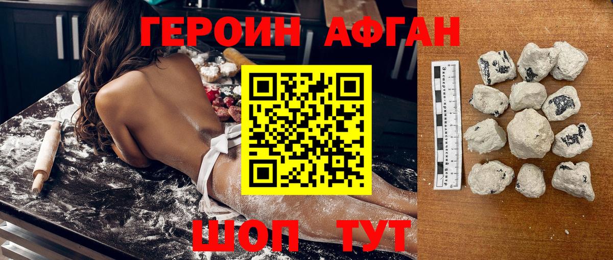 ГЕРОИН Афган  Вход с VPN  Стрежевой 