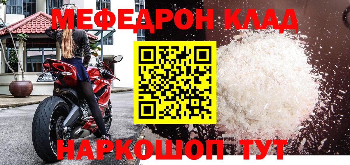 МЕФ мука Стрежевой