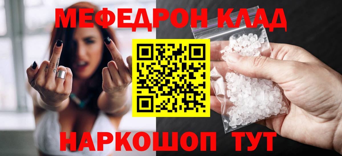 Стрежевой  Меф кристаллы  Вход с VPN  МЕФ  МЯУ-МЯУ 4 MMC 
