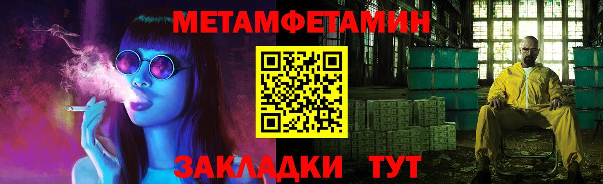 Стрежевой  МЕТАМФЕТАМИН мет  Вход с VPN 