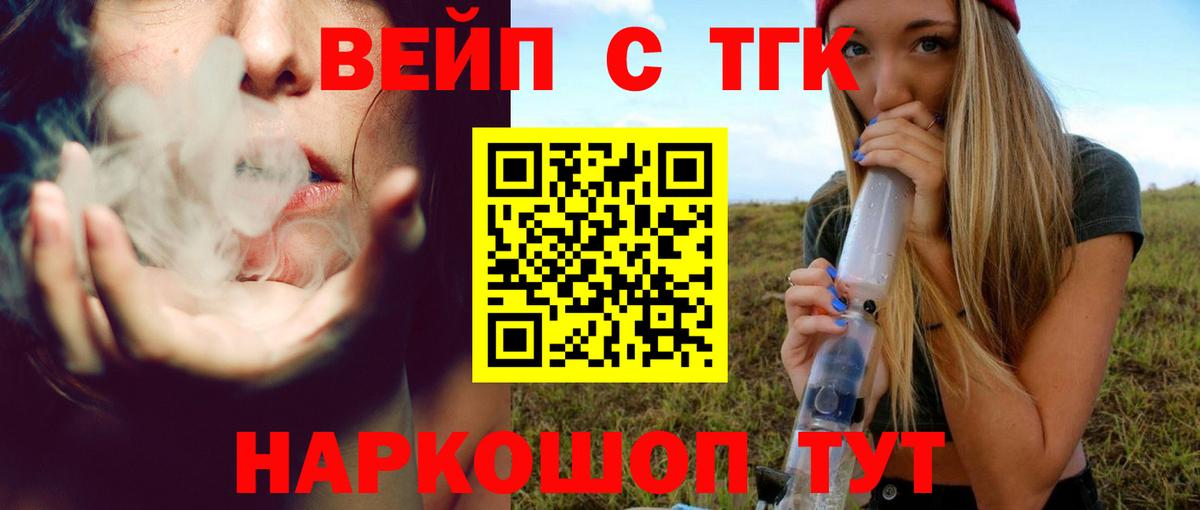 Дистиллят ТГК жижа Стрежевой