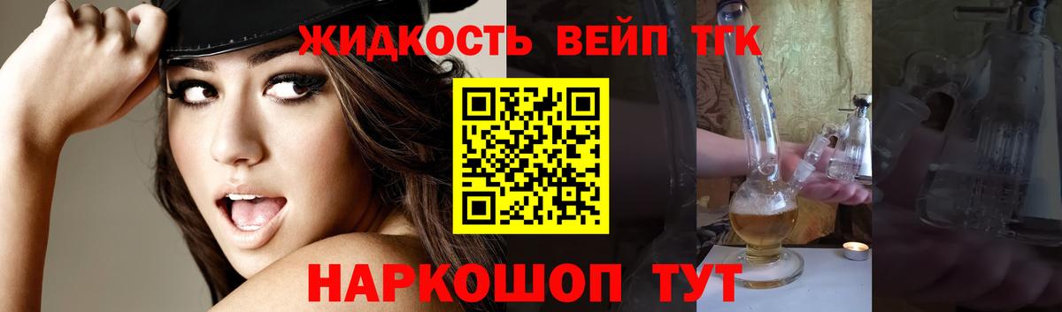 Стрежевой  Дистиллят ТГК вейп  Дистиллят ТГК Wax  Вход с VPN 