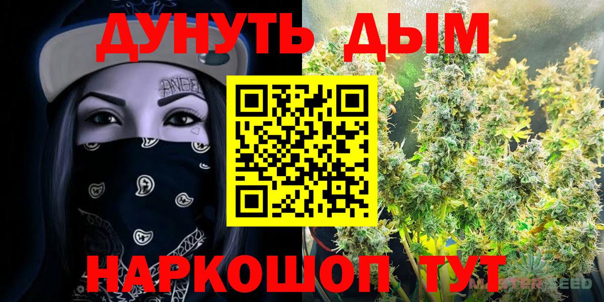 Бошки Шишки Ganja Стрежевой